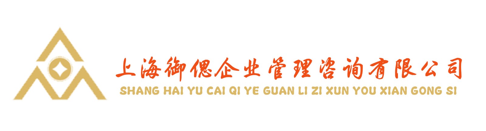 上海御偲企业管理咨询有限